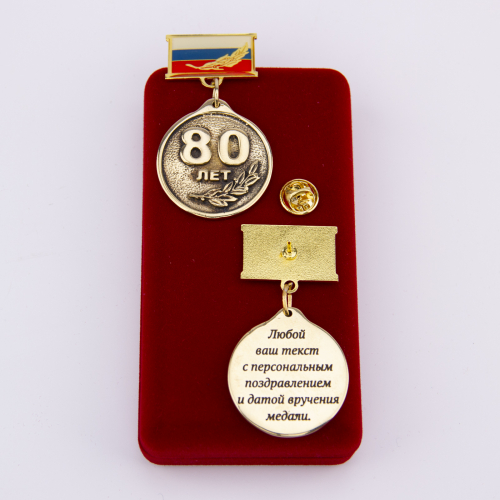Орден "80 лет" VIP (колодка триколор) фото 2